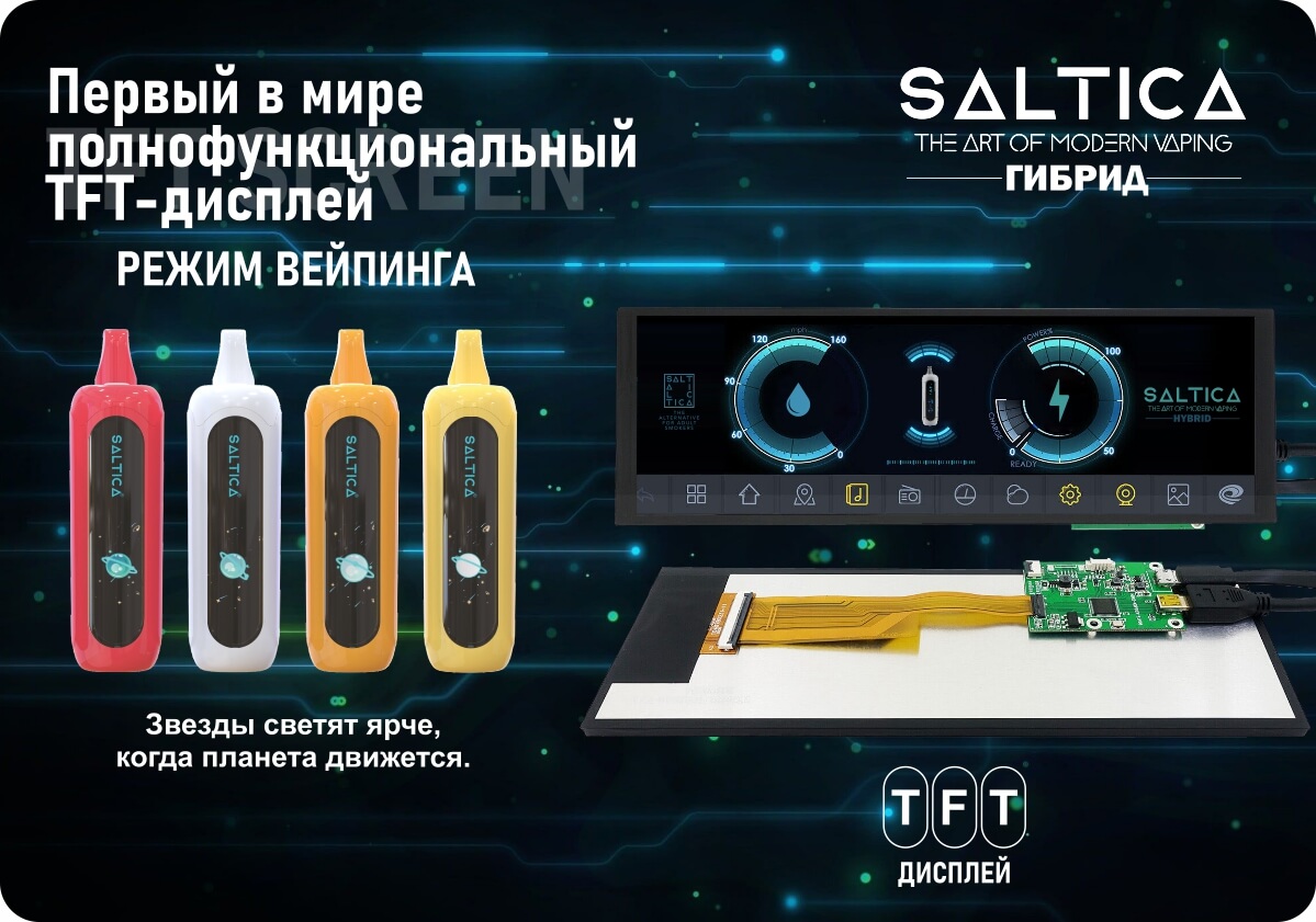 https://www.saltica.co.uk/wp-content/uploads/2023/12/saltica-hybrid-ru-2.jpg