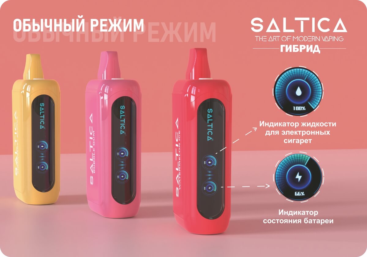 https://www.saltica.co.uk/wp-content/uploads/2023/12/saltica-hybrid-ru-3.jpg