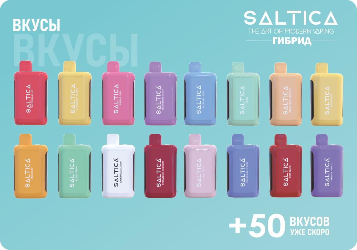 https://www.saltica.co.uk/wp-content/uploads/2023/12/saltica-hybrid-ru-6.jpg