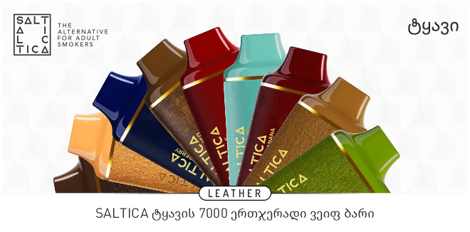 https://www.saltica.co.uk/wp-content/uploads/2023/12/saltica-leather-ban-ka.png
