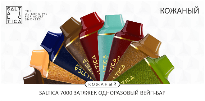 https://www.saltica.co.uk/wp-content/uploads/2023/12/saltica-leather-banner-ru.png