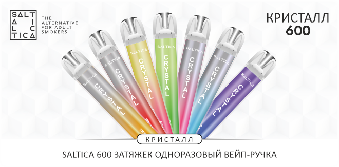 https://www.saltica.co.uk/wp-content/uploads/2024/05/saltica-crystal-600-ru.png
