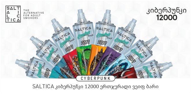 https://www.saltica.co.uk/wp-content/uploads/2024/05/saltica-cyberpunk-12000-ka.png