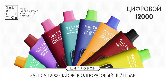 https://www.saltica.co.uk/wp-content/uploads/2024/05/saltica-digital-12000-ru.png