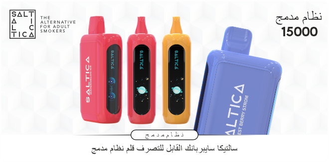 https://www.saltica.co.uk/wp-content/uploads/2024/05/saltica-hybrid-15000-ar.png
