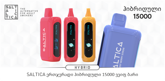 https://www.saltica.co.uk/wp-content/uploads/2024/05/saltica-hybrid-15000-ka.png