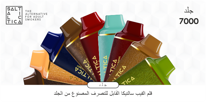 https://www.saltica.co.uk/wp-content/uploads/2024/05/saltica-leather-7000-ar.png