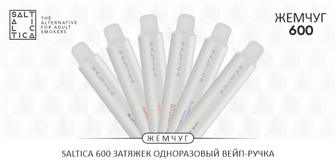 https://www.saltica.co.uk/wp-content/uploads/2024/05/saltica-pearl-600-ru.png