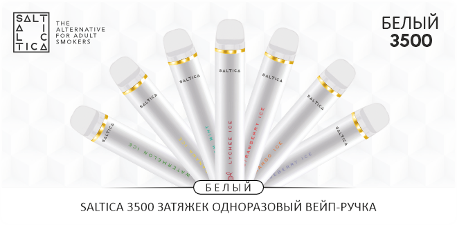 https://www.saltica.co.uk/wp-content/uploads/2024/05/saltica-white-3500-ru.png