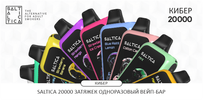 https://www.saltica.co.uk/wp-content/uploads/2024/08/cyber-20000-ru-min-2.png