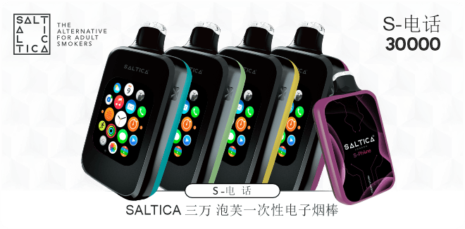 https://www.saltica.co.uk/wp-content/uploads/2024/08/saltica-sphone-zh.png
